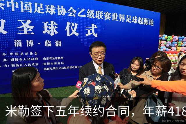 米勒签下五年续约合同，年薪4180万美元继续为黄蜂效力